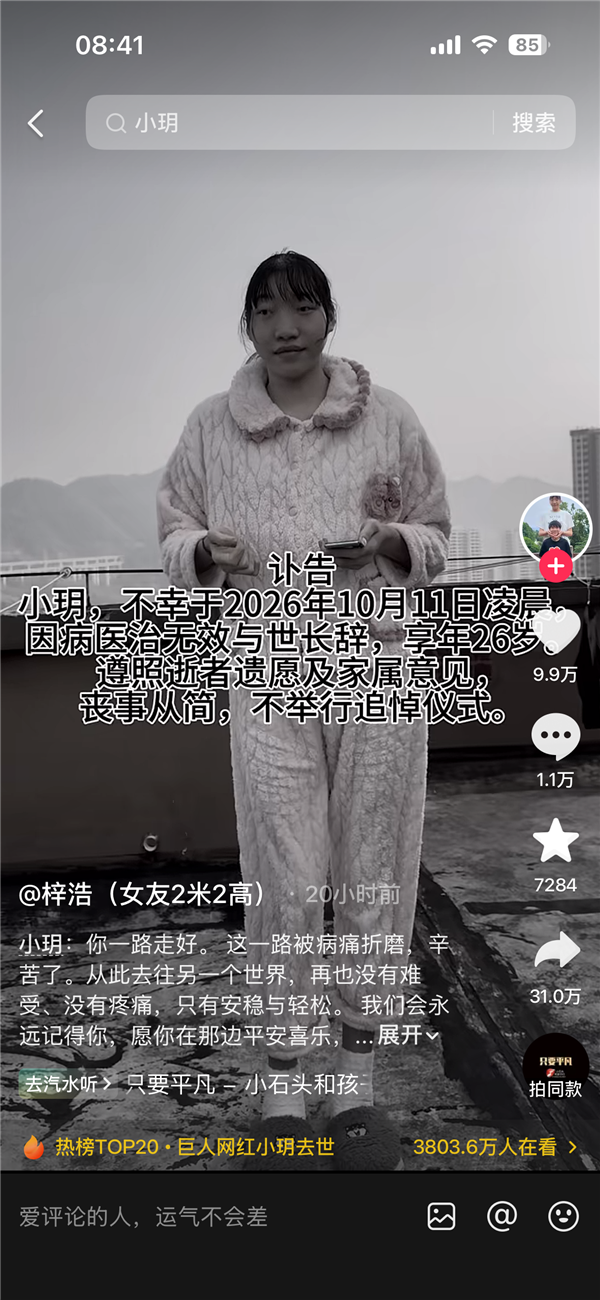 巨人女网红小玥因病离世 年仅26岁 身高2.2米