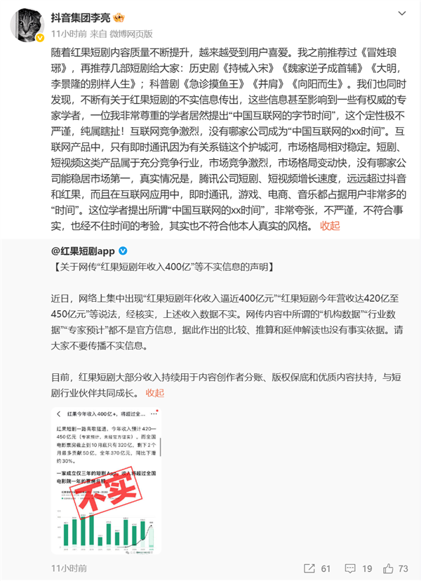 红果短剧