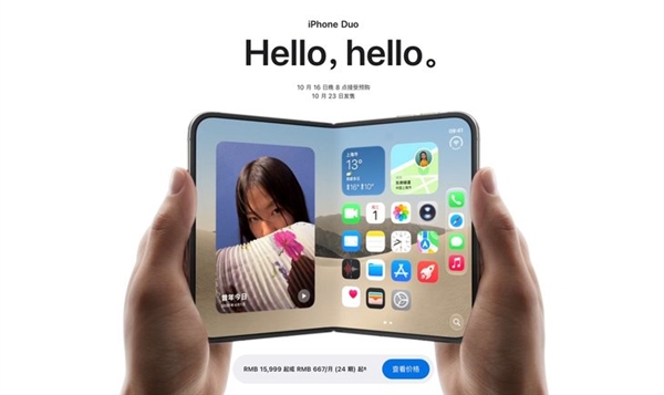 苹果折叠屏iPhone Duo备货冲刺