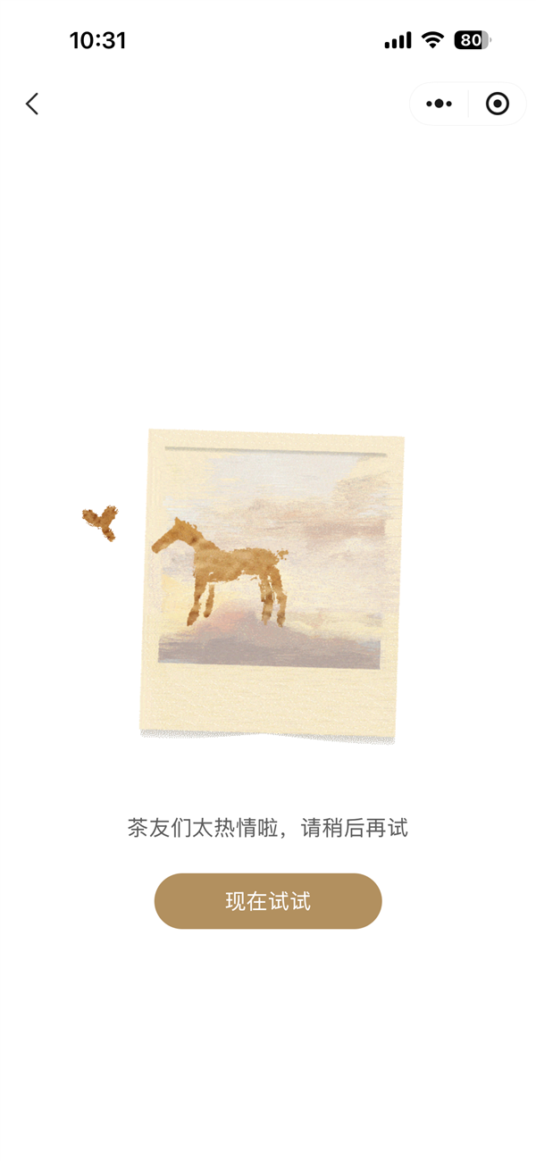 郑钦文夺冠后霸王茶姬小程序崩溃截图