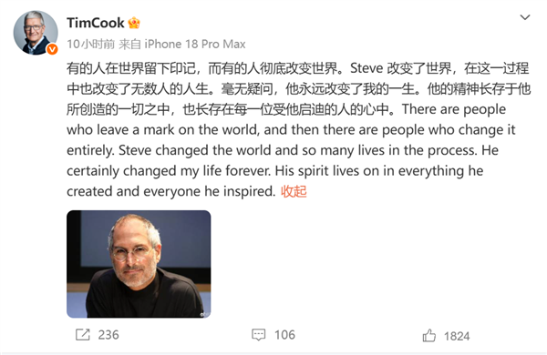 乔布斯逝世15周年 库克、苹果新CEO特努斯发文缅怀