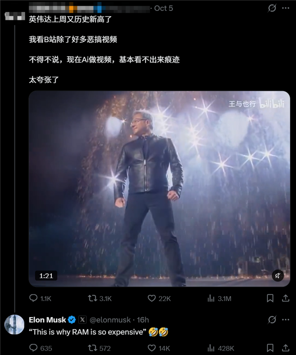 马斯克转发截图
