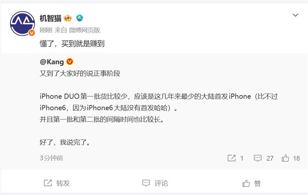 近几年备货最少的苹果手机！iPhone Duo抢到赚到：15999元起