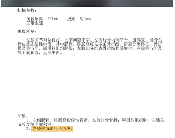 从3米高处摔下！周鸿祎攀岩摔伤：致左膝粉碎性骨折