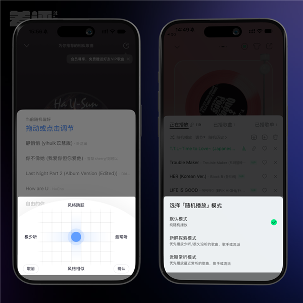 国内音乐App随机播放调节