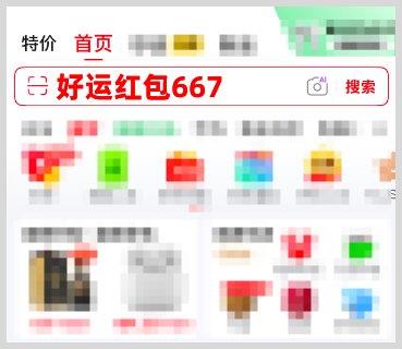 京东双11红包领取页面