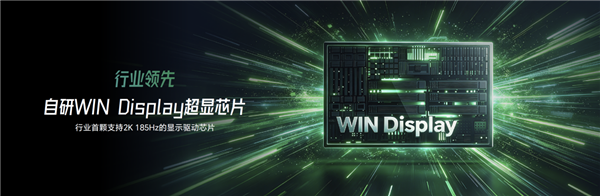 荣耀WIN2系列技术沟通会举行，WIN宇宙矩阵产品全面亮相