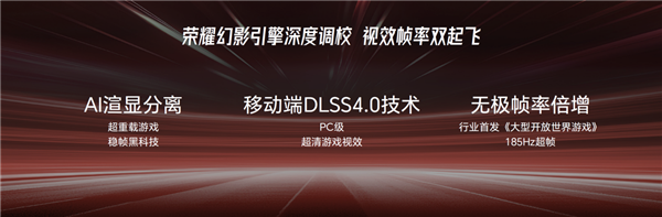 荣耀WIN2系列技术沟通会举行，WIN宇宙矩阵产品全面亮相