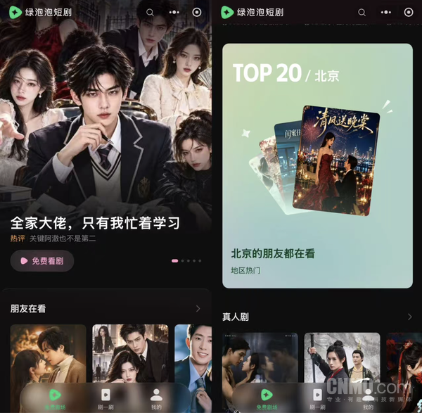 绿泡泡朋友在看功能