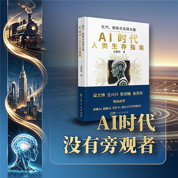 AI赋能产业升级