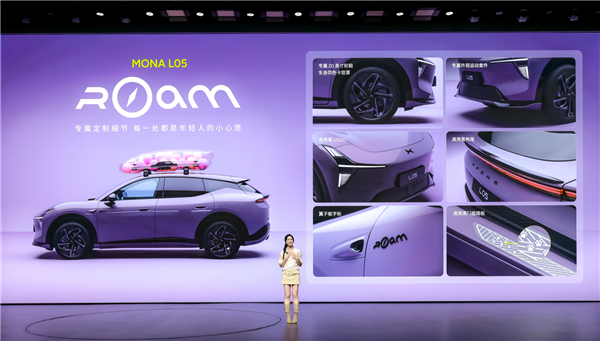 年轻人的智能时尚大五座SUV——MONA L05正式首秀 预售价16.98万起