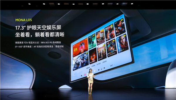 年轻人的智能时尚大五座SUV——MONA L05正式首秀 预售价16.98万起