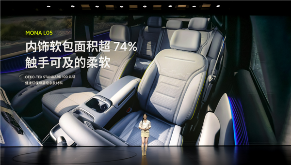 年轻人的智能时尚大五座SUV——MONA L05正式首秀 预售价16.98万起