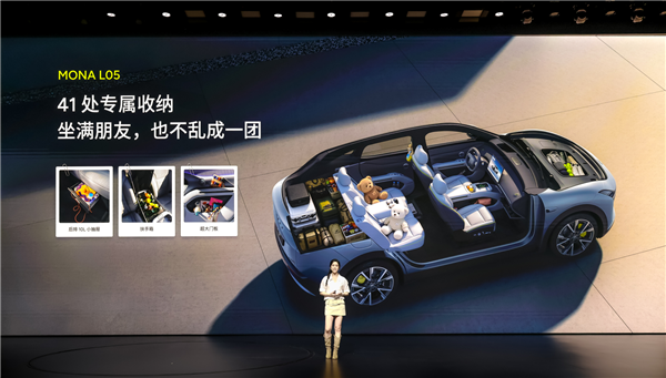 年轻人的智能时尚大五座SUV——MONA L05正式首秀 预售价16.98万起