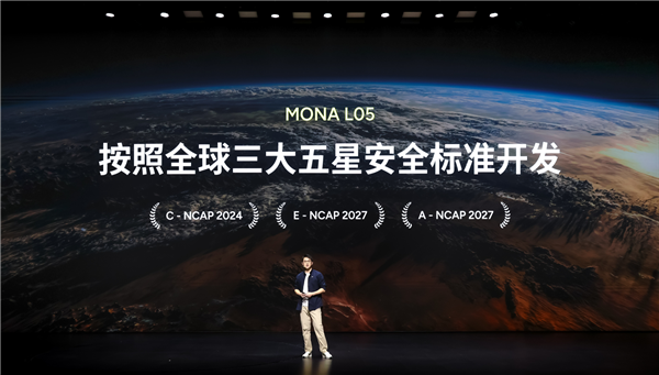 年轻人的智能时尚大五座SUV——MONA L05正式首秀 预售价16.98万起