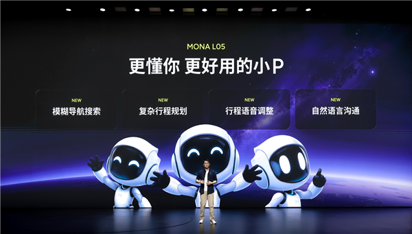 年轻人的智能时尚大五座SUV——MONA L05正式首秀 预售价16.98万起