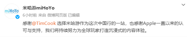 库克到访米哈游 创始人刘伟带队欢迎 现场与二次元小姐姐合影