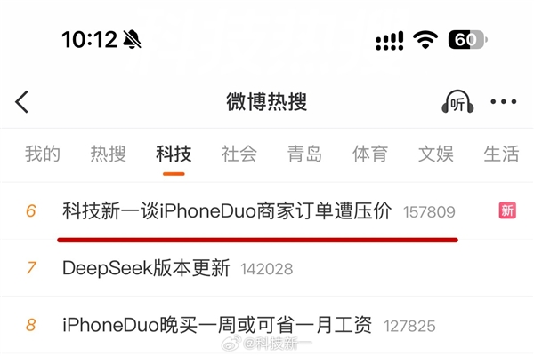 博主号召大家抵制黄牛：iPhone Duo溢价别接盘 黄牛价格就崩
