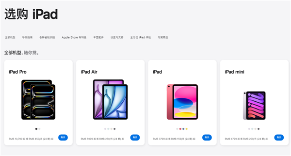 触屏Mac、防水iPad 苹果月底还有一波大的？