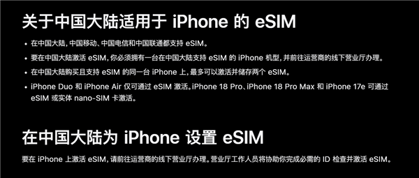 eSIM与实体SIM卡对比