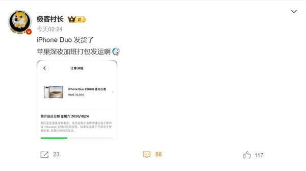 iPhone Duo发货