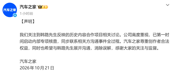 汽车之家情况说明