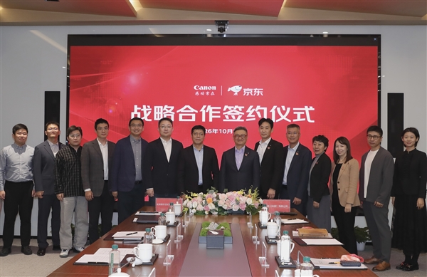 佳能数字打印与京东政企业务共创生态合作典范