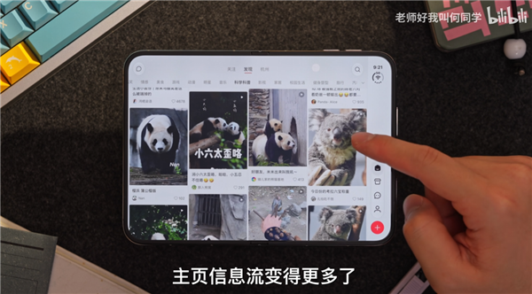 小红书适配演示