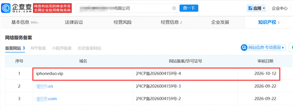 苹果申请iPhone Duo商标： Duo商标已被谷歌注册、域名也被抢注