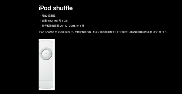 乔布斯改变音乐行业的经典之作！iPod诞生25周年 可惜已停产