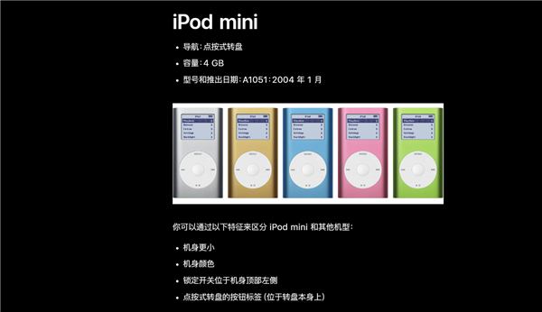 乔布斯改变音乐行业的经典之作！iPod诞生25周年 可惜已停产