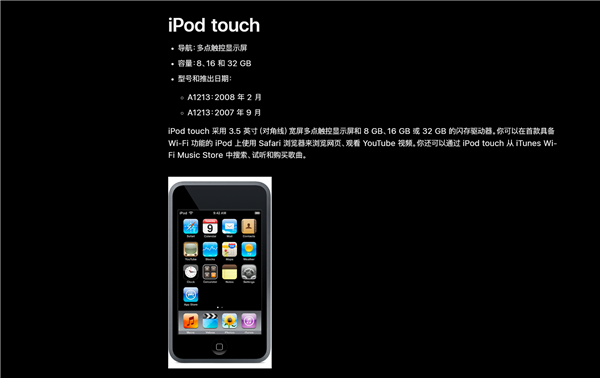 乔布斯改变音乐行业的经典之作！iPod诞生25周年 可惜已停产