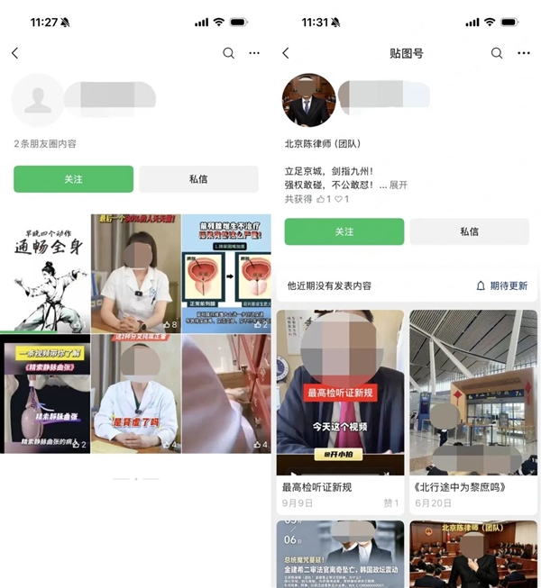 违规案例：冒充专家