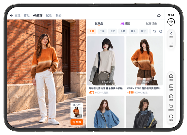 iPhone Duo刷淘宝更爽了！商品大图一屏看清、AI试衣更方便