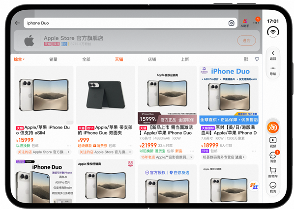 iPhone Duo刷淘宝更爽了！商品大图一屏看清、AI试衣更方便