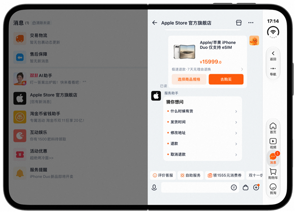 iPhone Duo刷淘宝更爽了！商品大图一屏看清、AI试衣更方便