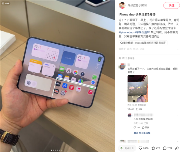 苹果iPhone Duo出问题：多人到手屏幕爆线开裂 位置都一样