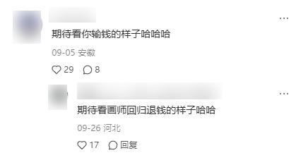 23万一场的画师生死局 让几万人在线围观