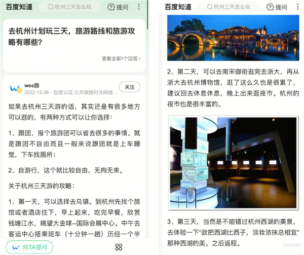百度知道：领先时代，如今无人问津？