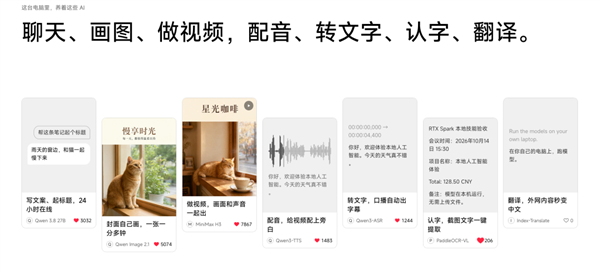 蹦迪、给狗造翅膀 这帮人玩电脑的路子有点野