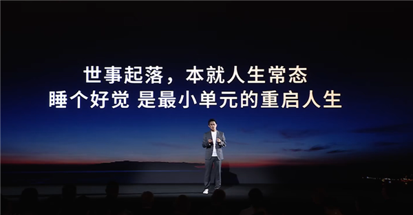 发布会结束画面