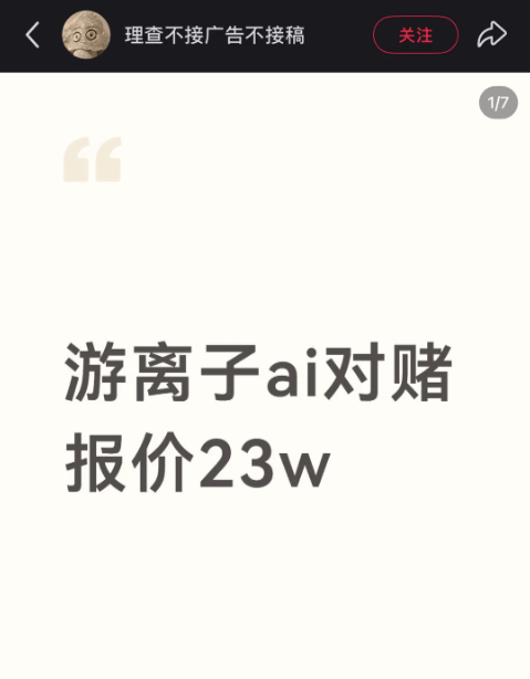 23万一场的画师生死局 让几万人在线围观