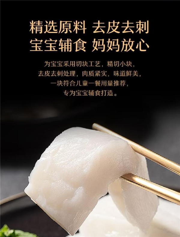 2岁娃吃8个月儿童装银鳕鱼 体检血汞超标