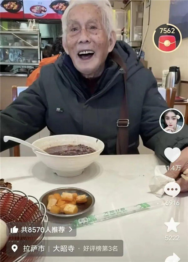 94岁大爷乘40多小时火车独自进藏