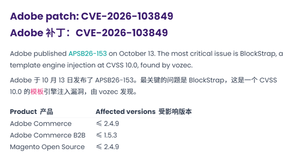 Adobe惊爆10.0满分极危漏洞！无需登录即可控制服务器