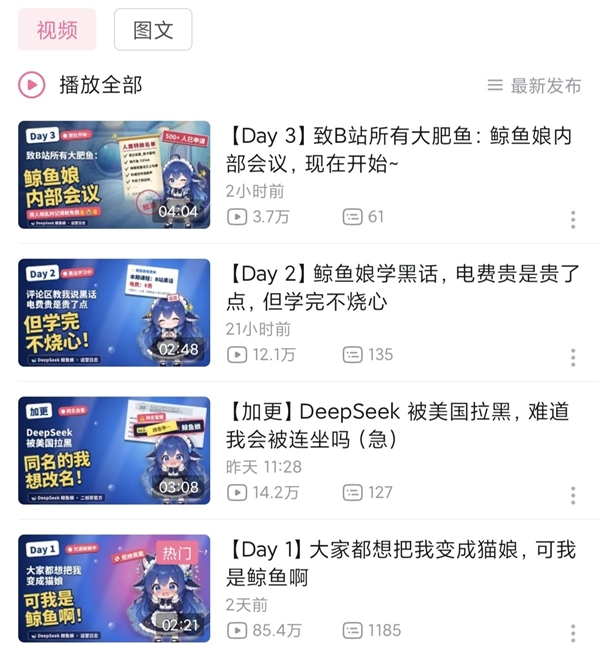 B站评论区AI刷屏