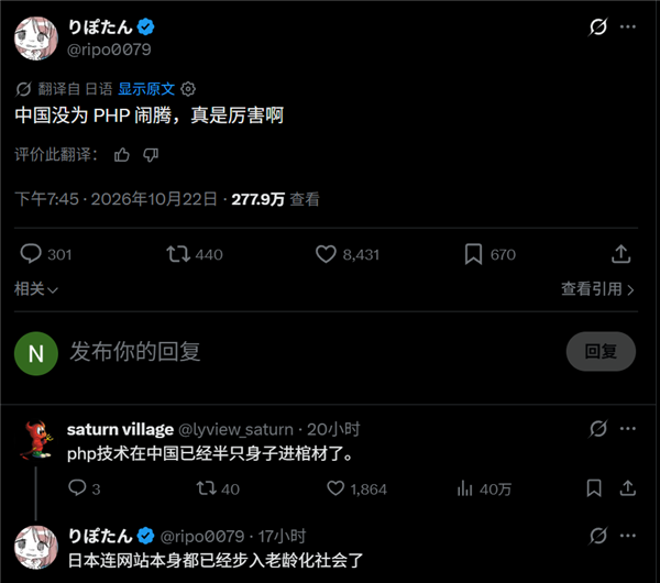 PHP史诗级漏洞引发全球关停潮