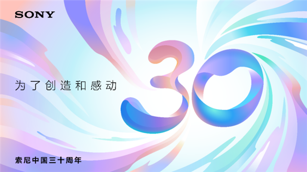 三十年了 你印象里的索尼变成了幕后大佬