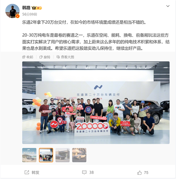 乐道2年拿下20万台交付