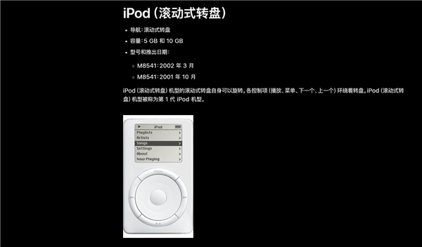乔布斯改变音乐行业的经典之作！iPod诞生25周年 可惜已停产